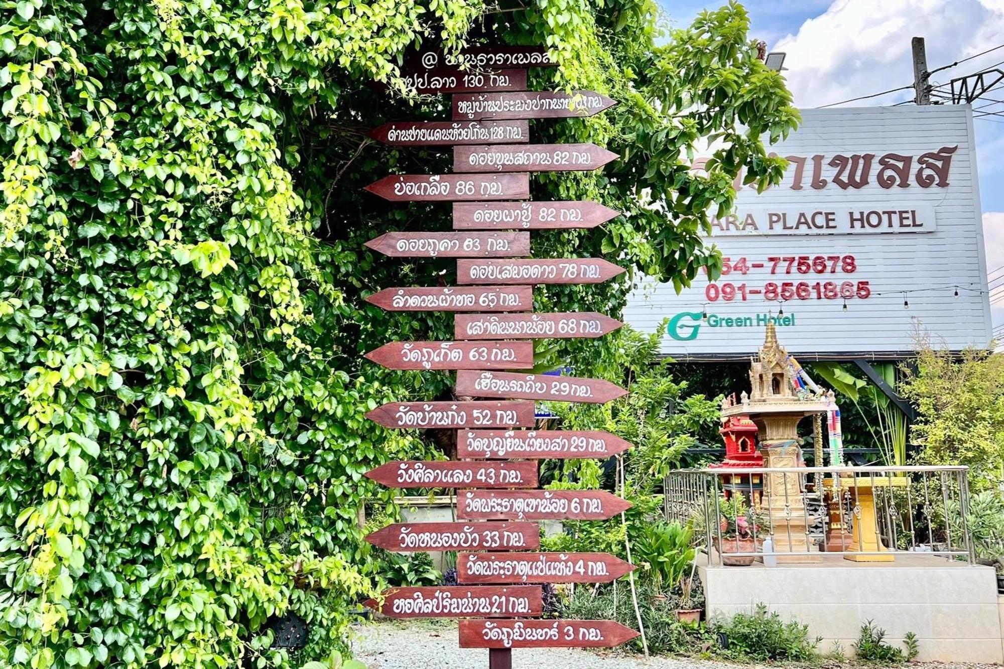 Nan Thara Place Buitenkant foto