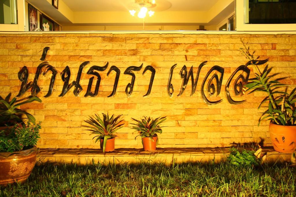 Nan Thara Place Buitenkant foto